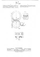 Устройство для перфорации ламельной ленты электродов щелочного аккумулятора (патент 350075)