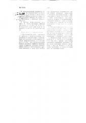 Бесконтактное реле (патент 97856)