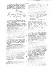 2,6-диметил-3, 5-бис-(1-адамантилоксикарбонил)-4-(2- дифторметоксифенил)-1,4-дигидропиридин,обладающий антиангинальным действием (патент 1044001)