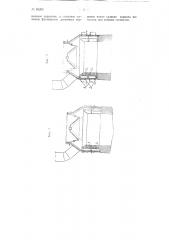 Чуянные и стальные защитные сегменты для колошника доменной печи (патент 88205)