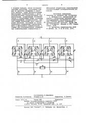 Последовательный автономный инвертор (патент 1005253)