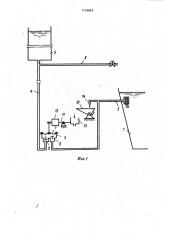 Устройство водоподъема (патент 1105867)