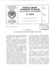 Патент ссср  160869 (патент 160869)