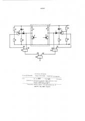 Устроойство для функционального контроля генератора прямоугольных импульсов (патент 452917)