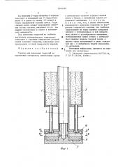 Горелка для нанесения покрытий из порошковых материалов (патент 556845)