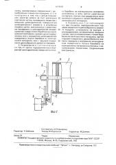 Устройство для записи информации (патент 1619042)