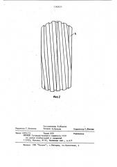 Пневматическая шина (патент 1162624)