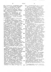Способ получения высокоокта-нового компонента моторного топ- лива (патент 799642)