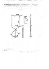 Инструмент для измерения диаметров корнеплодов (патент 32730)