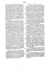 Способ контроля качества волоконной детали и устройство для его осуществления (патент 1760426)