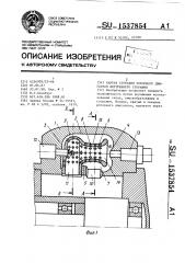 Камера сгорания роторного двигателя внутреннего сгорания (патент 1537854)