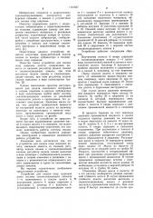Устройство для смазки опор шарошек долота (патент 1151657)