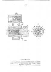 Гидростатическая опора (патент 189253)