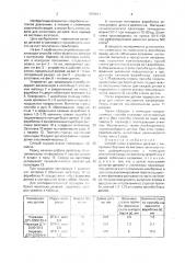 Способ гибки-формовки деталей с выпуклыми бортами из листовых заготовок (патент 1655611)