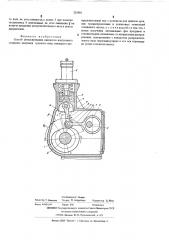 Способ реверсирования двигателя внутреннего сгорания (патент 325892)