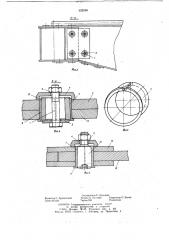 Несущий мост крана (патент 652086)