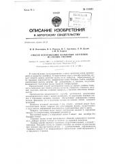 Способ изготовления кольцевых заготовок из легких сплавов (патент 133042)