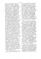 Устройство для построения сейсмических разрезов (патент 1291917)