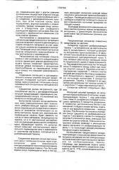 Центробежный сепаратор для разделения сыпучих материалов (патент 1764720)