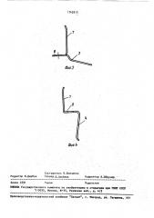 Патрон для источников света с резьбовым цоколем (патент 1742913)