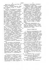 Ловитель грузоподъемного средства (патент 931641)