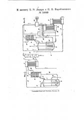 Устройство для получения аммиачной селитры (патент 20649)