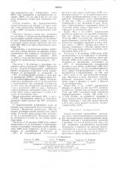 Способ получения термостойких полиамидов (патент 489766)