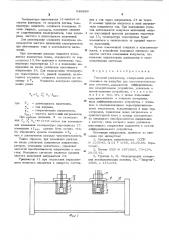 Тепловой расходомер (патент 545869)