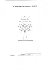 Центробежная тестосмесительная и тестоформирующая машина (патент 59962)