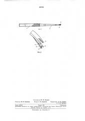 Патент ссср  200730 (патент 200730)