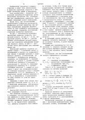 Импульсный вариатор скорости (патент 1237839)