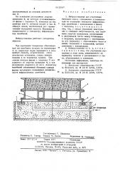 Виброустановка для уплотнения бетонной смеси (патент 663587)