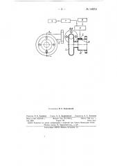 Акустический способ для измерения расхода потоков жидкости или газа и устройство для его осуществления (патент 148254)