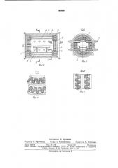 Вакуумно-компрессионная электропечь (патент 827937)