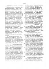 Способ определения концентрации гепарина в крови (патент 1075164)