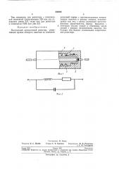 Постоянный проволочный резистор (патент 208084)