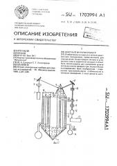 Шахтный интерферометр (патент 1703994)