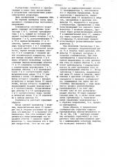Стабилизатор постоянного напряжения (патент 1201815)