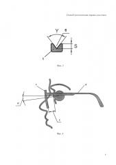 Способ изготовления оправы для очков (патент 2657098)