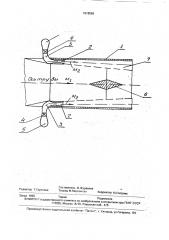 Рабочая часть трансзвуковой аэродинамической трубы (патент 1818569)