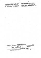Катализатор для окисления метанола в формальдегид (патент 1028353)