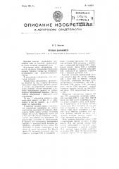Тяговый динамометр (патент 103627)