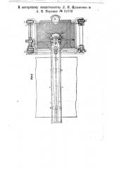 Устройство для разметки листов непосредственно на рольгангах листопрокатных станов (патент 32732)
