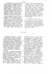 Устройство для трехпозиционного управления (его варианты) (патент 1185586)