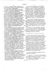 Путевой переключатель (патент 604045)