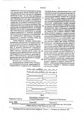 Синхронизатор независимых импульсных последовательностей (патент 1614121)