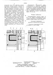 Электромагнитная зубчатая муфта (патент 842283)