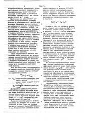 Способ диффузионного раскисления стали (патент 726178)