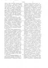 Асинхронный электропривод (патент 1339864)
