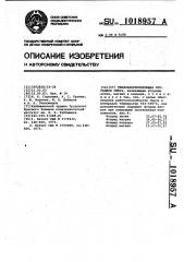 Теплоаккумулирующая фторидная смесь (патент 1018957)